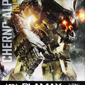 PACIFIC RIM - CHERNO ALPHA